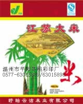 供应pp编织袋